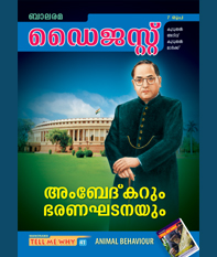 Balarama Digest Online Magazine