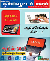 Computer malar Online Magazine