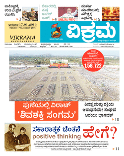 Vikrama Online Magazine