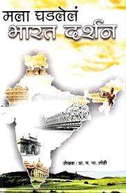Bharat darshan Online Magazine