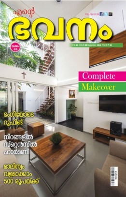 Ente Bhavanam Online Magazine
