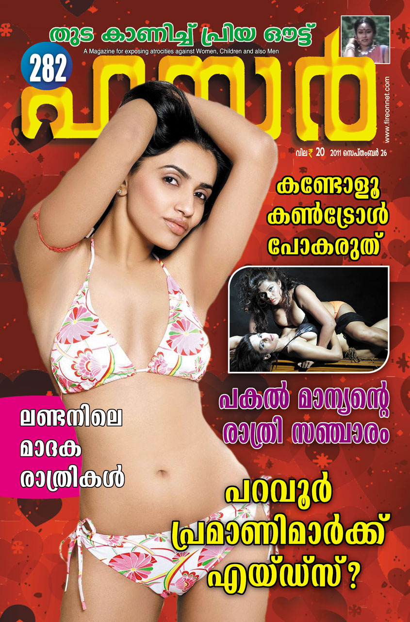 Muthuchippi Malayalam Sex Magazine Pdfl