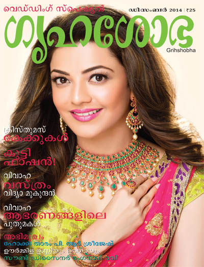 Grihshobha malayalam Online Magazine