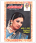 Kalaimagal Online Magazine