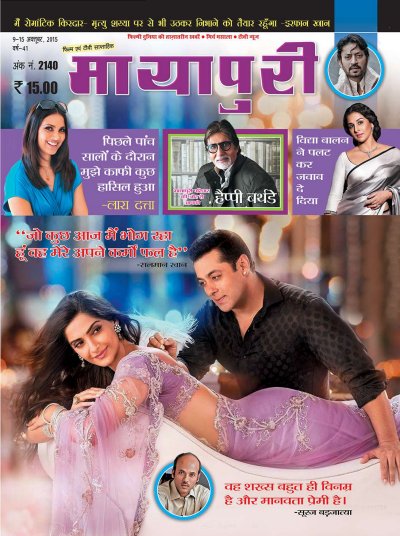 Mayapuri Online Magazine