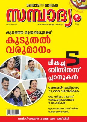 Sambadyam Online Magazine
