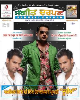 Sangeet Darpan Online Magazine