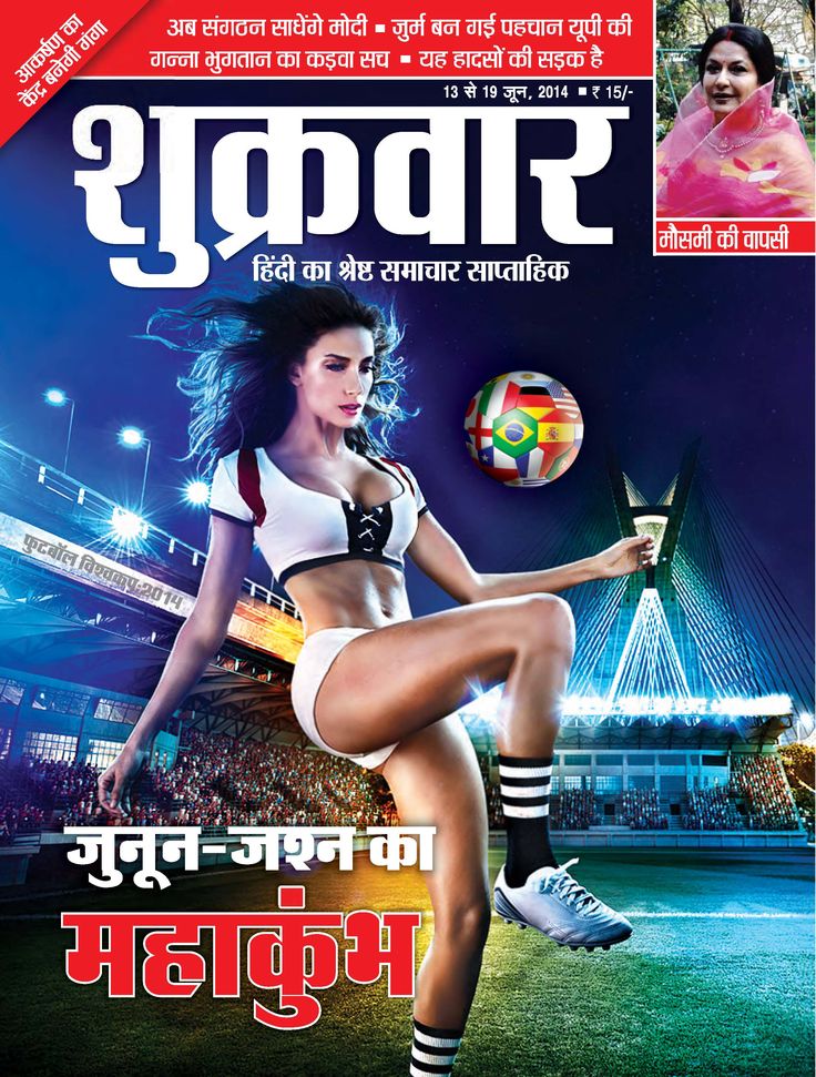 Shukrawar Online Magazine
