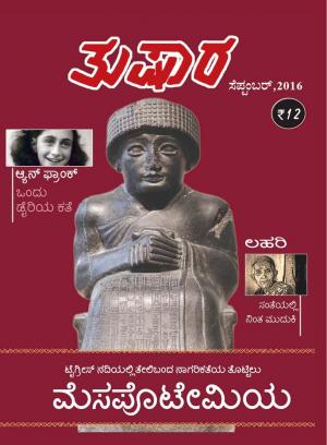 Tushara Online Magazine